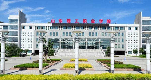 山东理工职业学院 主楼